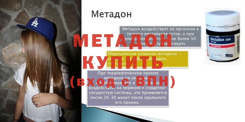 МЕГА зеркало  Тырныауз  Метадон кристалл 