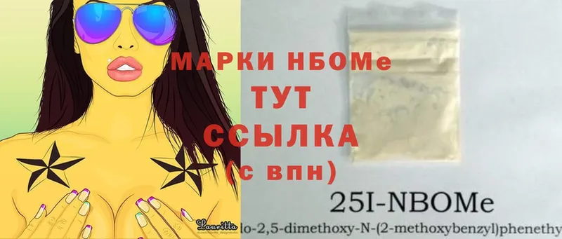 Марки 25I-NBOMe 1500мкг  даркнет сайт  Тырныауз 